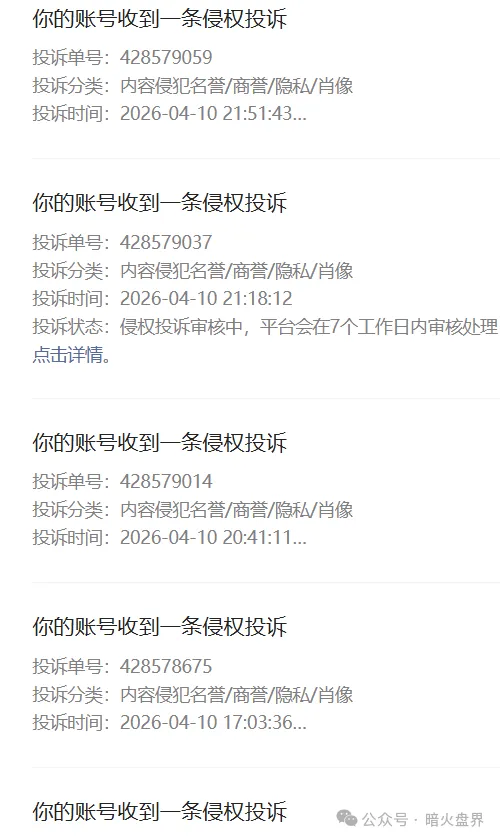 “汉克时代”电商出海线下传销窝点曝光，暴雷后拿回血汗钱的唯一方法。插图