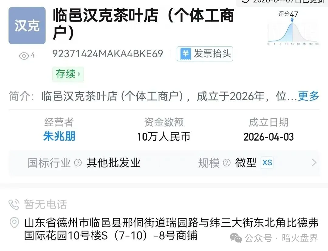 “汉克时代”电商出海线下传销窝点曝光，暴雷后拿回血汗钱的唯一方法。插图5