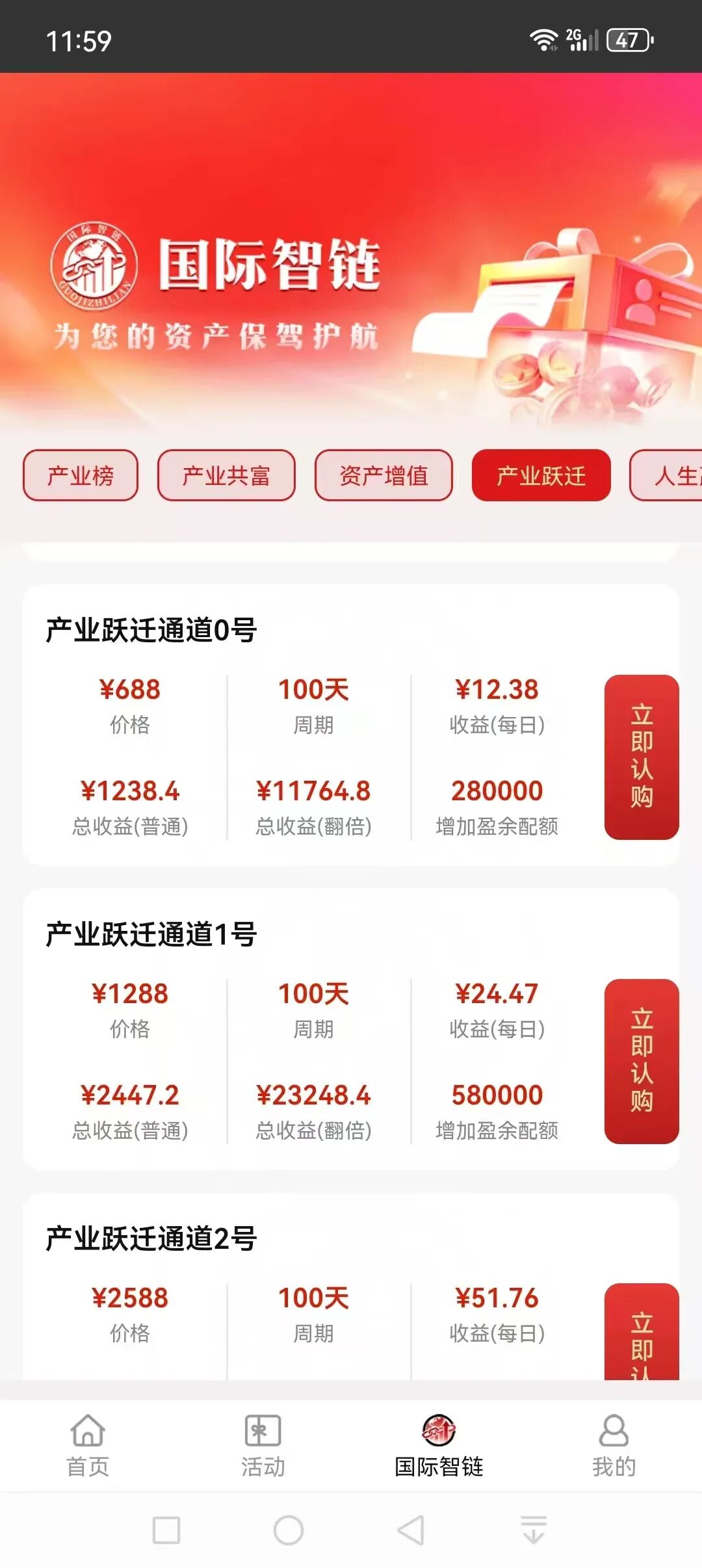 “国际智链”杀猪盘骗局，提现通道已被关闭，现在进场都是给骗子送钱的！插图4