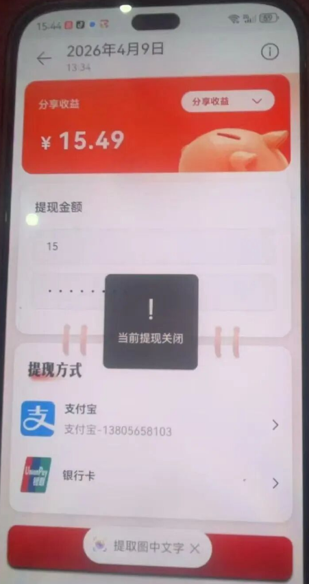 起底“国际智链”：披着“国字号”外衣的百亿杀猪盘，谁在收割你的血汗钱？插图4