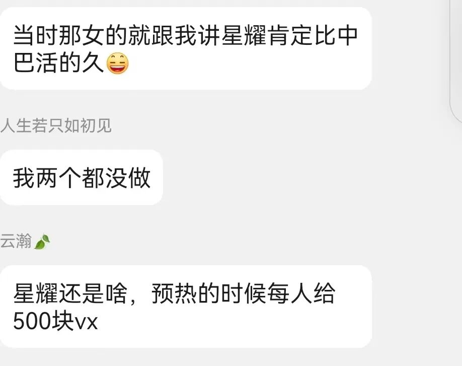 【康克-STARLNK】 曾操盘：安永达 星耀奢汇 yelp点评 CM交易所 香港锦华传媒 一系列短命盘快杀盘插图6