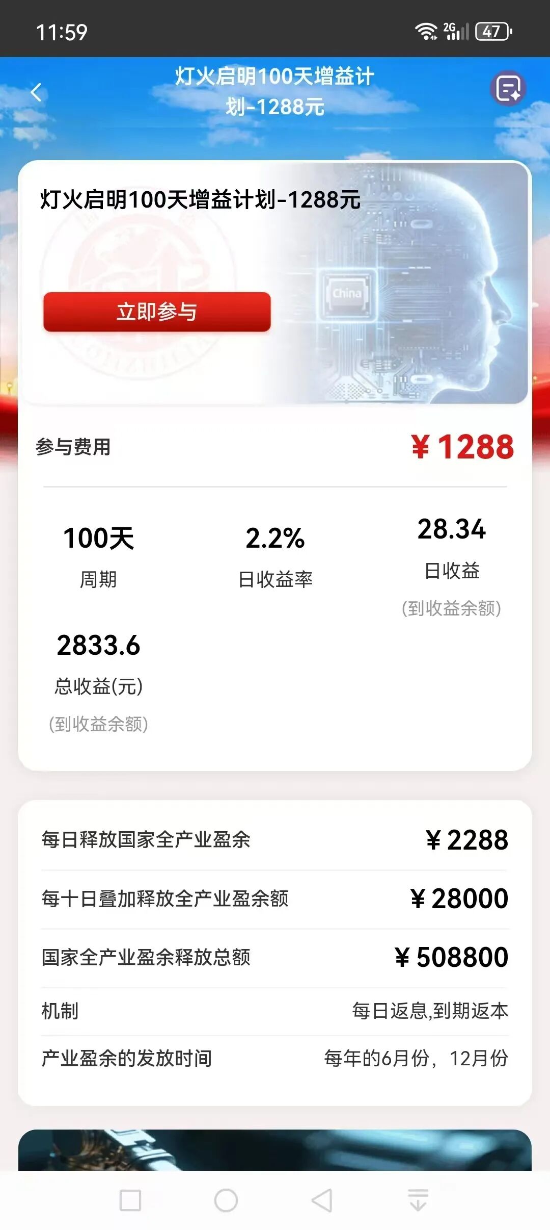 “国际智链”杀猪盘骗局，提现通道已被关闭，现在进场都是给骗子送钱的！插图2
