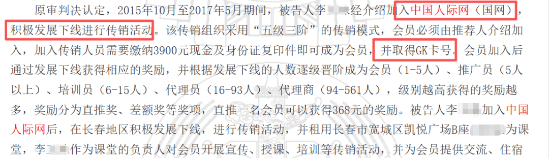 紧急预警！“长城1区、韭菜果鲜”相继崩盘，13个类似互联网骗局曝光，赶紧远离！插图3