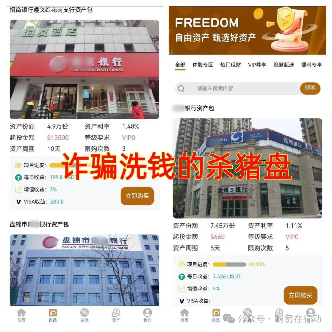 这9个项目，有的跑路，有的上线骗钱来了，赶紧跑吧！插图5