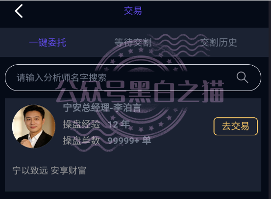 “宁安期货”假挂“SFC”经纪做诈骗项目，浑身造假欺诈投资人，请远离不要上当受骗……插图4