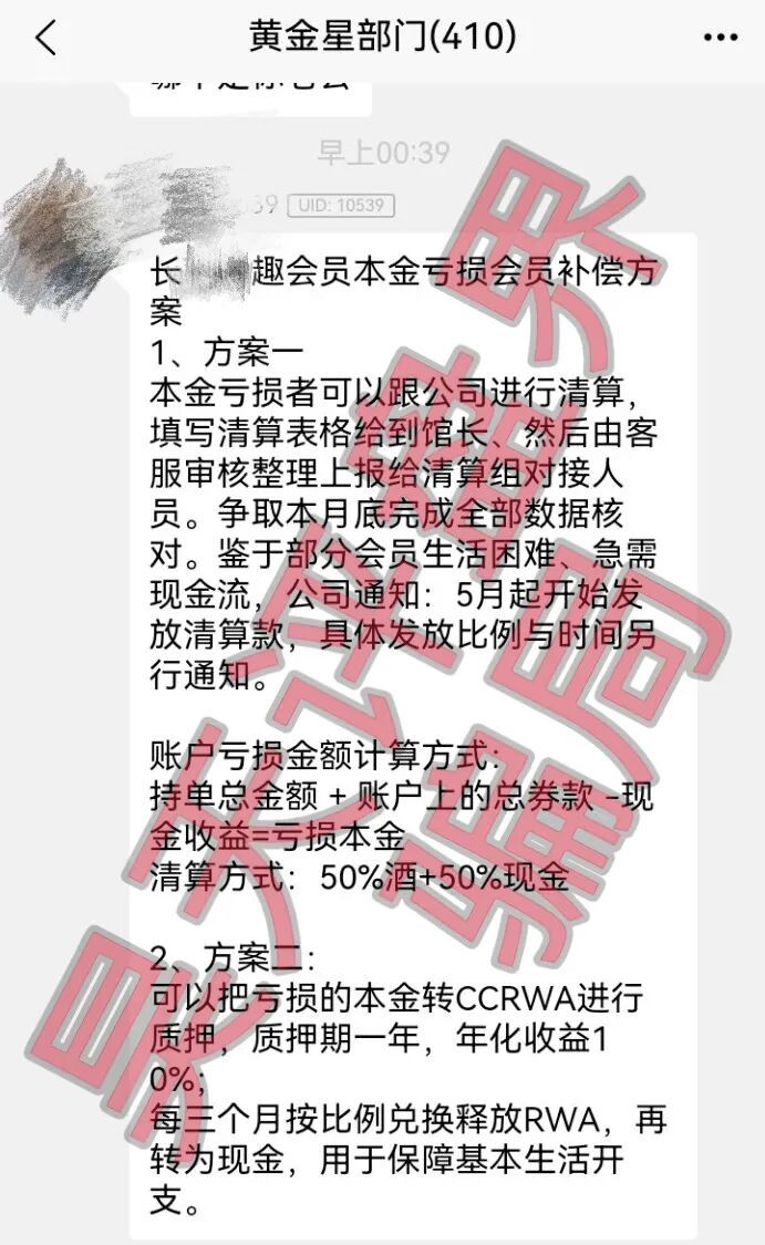 【曝光】这几天已经崩盘跑路和马上要崩盘跑路的10个资金盘骗局，大家看见一定要远离！插图