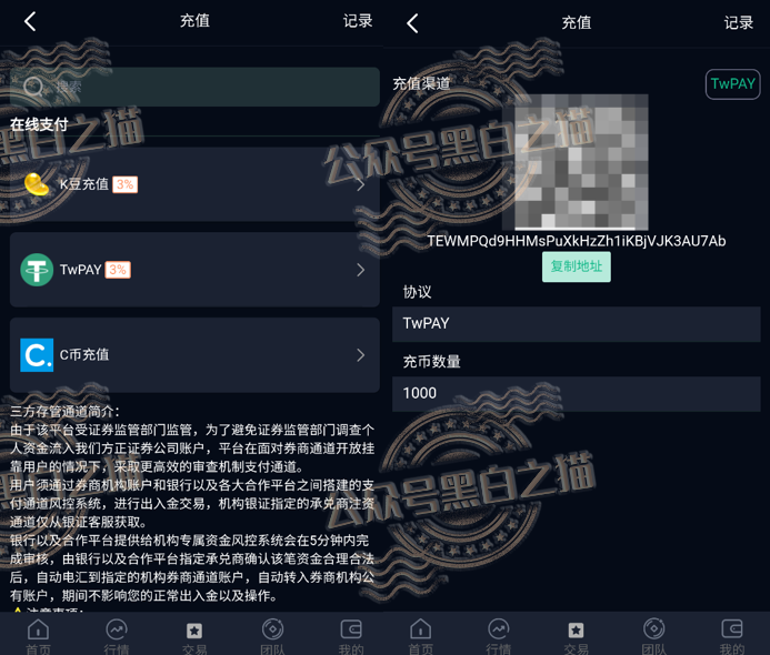 “宁安期货”假挂“SFC”经纪做诈骗项目，浑身造假欺诈投资人，请远离不要上当受骗……插图9