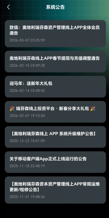 156.风控：RufAmc lnt"奥地利瑞芬森"资本管理插图5