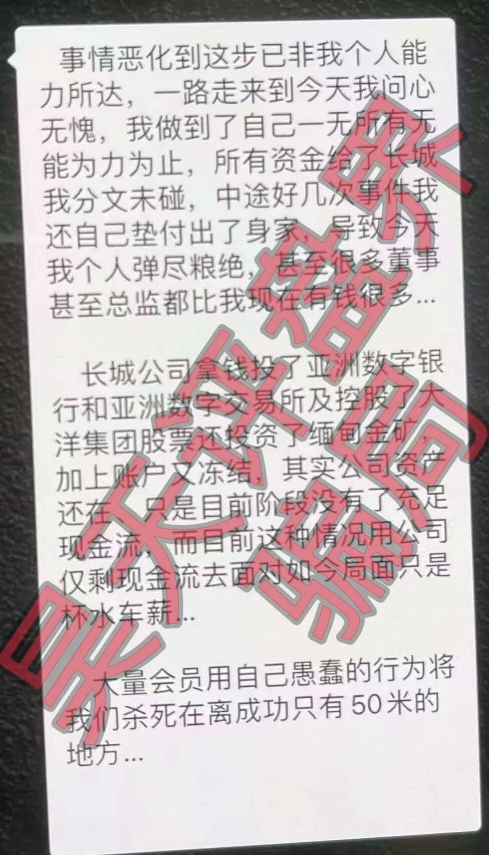 【曝光】这几天已经崩盘跑路和马上要崩盘跑路的10个资金盘骗局，大家看见一定要远离！插图1