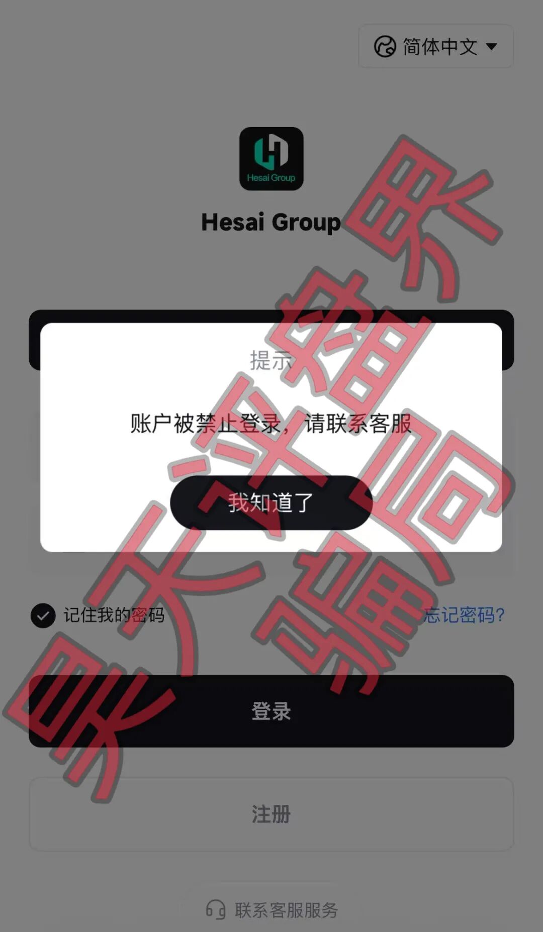 【曝光】这几天已经崩盘跑路和马上要崩盘跑路的10个资金盘骗局，大家看见一定要远离！插图13