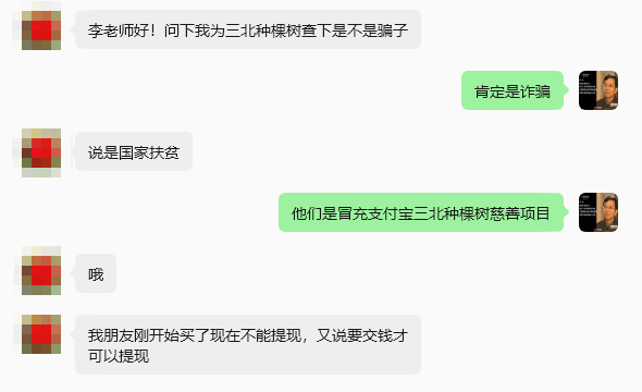 紧急预警！“长城1区、韭菜果鲜”相继崩盘，13个类似互联网骗局曝光，赶紧远离！插图6