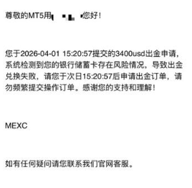 账户里躺着13700美元，却拿不回自己的7000美元本金，三次被拒！还要交税！注意插图2