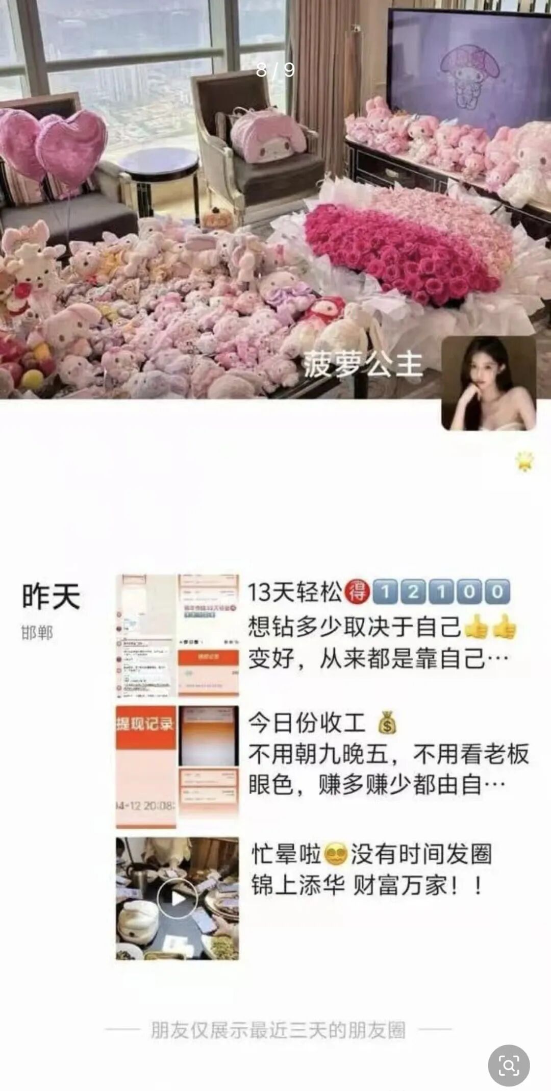 “康克-STARLNK”系“安永达”、“星耀奢汇”等多短命盘前身，快杀收割无数人！！！插图7
