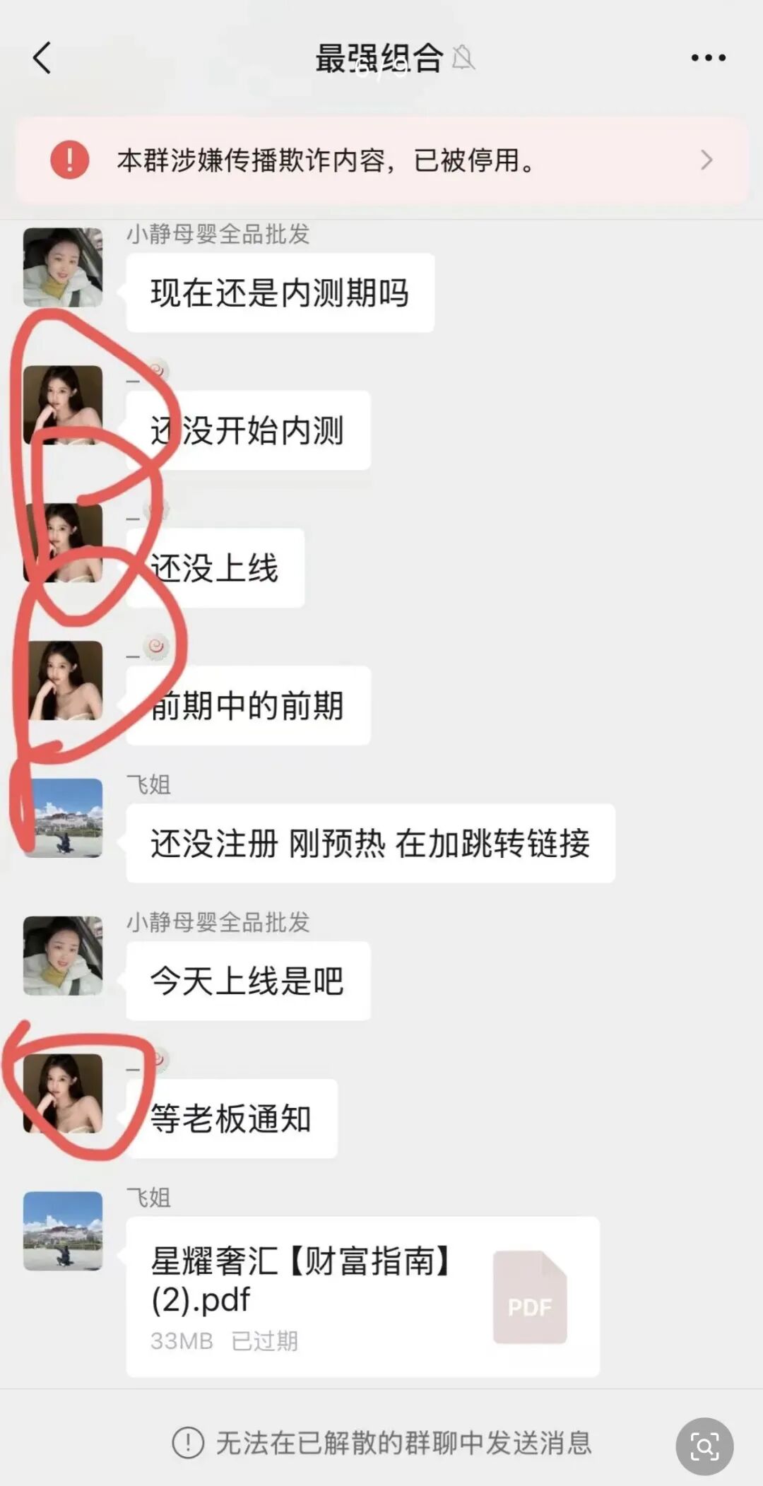 “康克-STARLNK”系“安永达”、“星耀奢汇”等多短命盘前身，快杀收割无数人！！！插图5