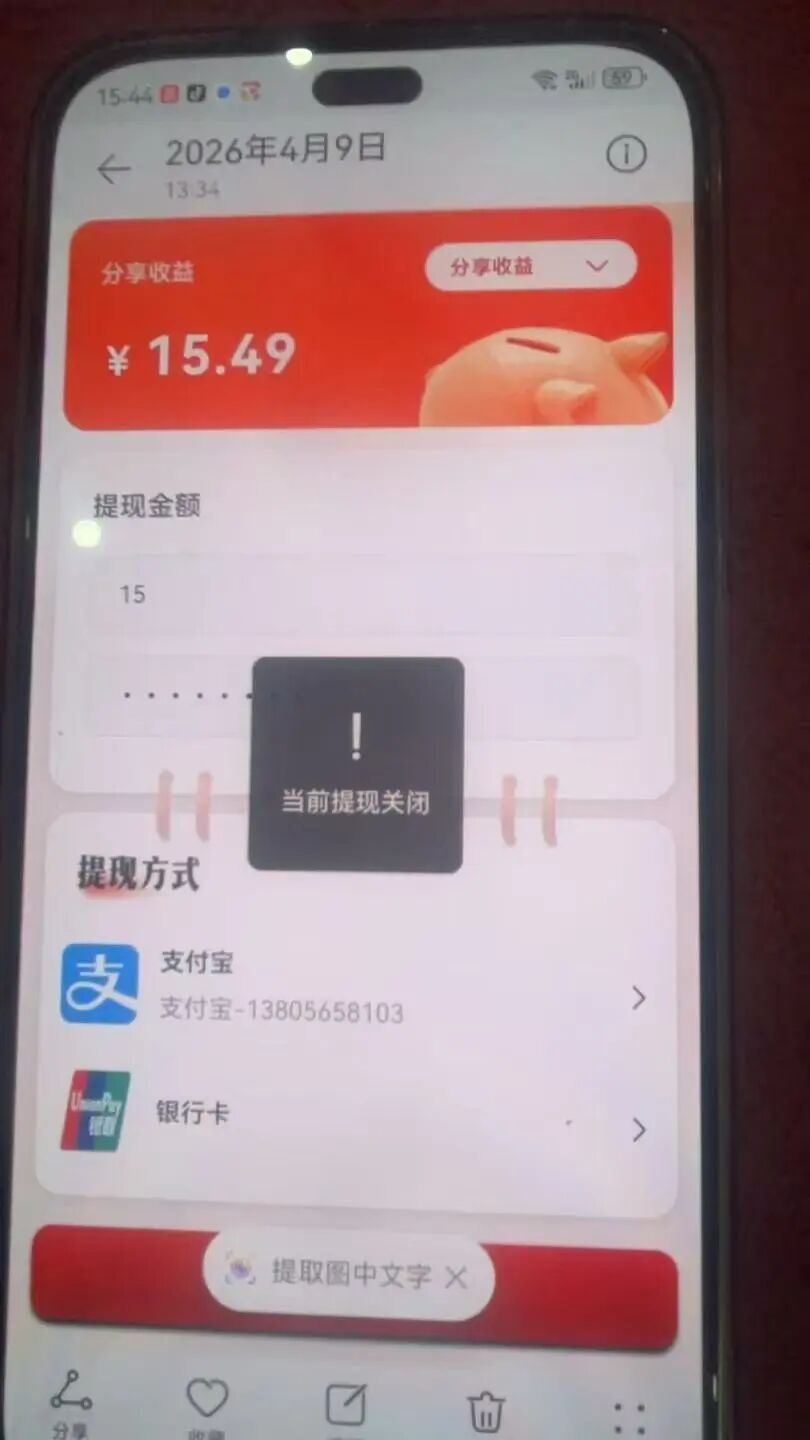 “国际智链”杀猪盘骗局，提现通道已被关闭，现在进场都是给骗子送钱的！插图3