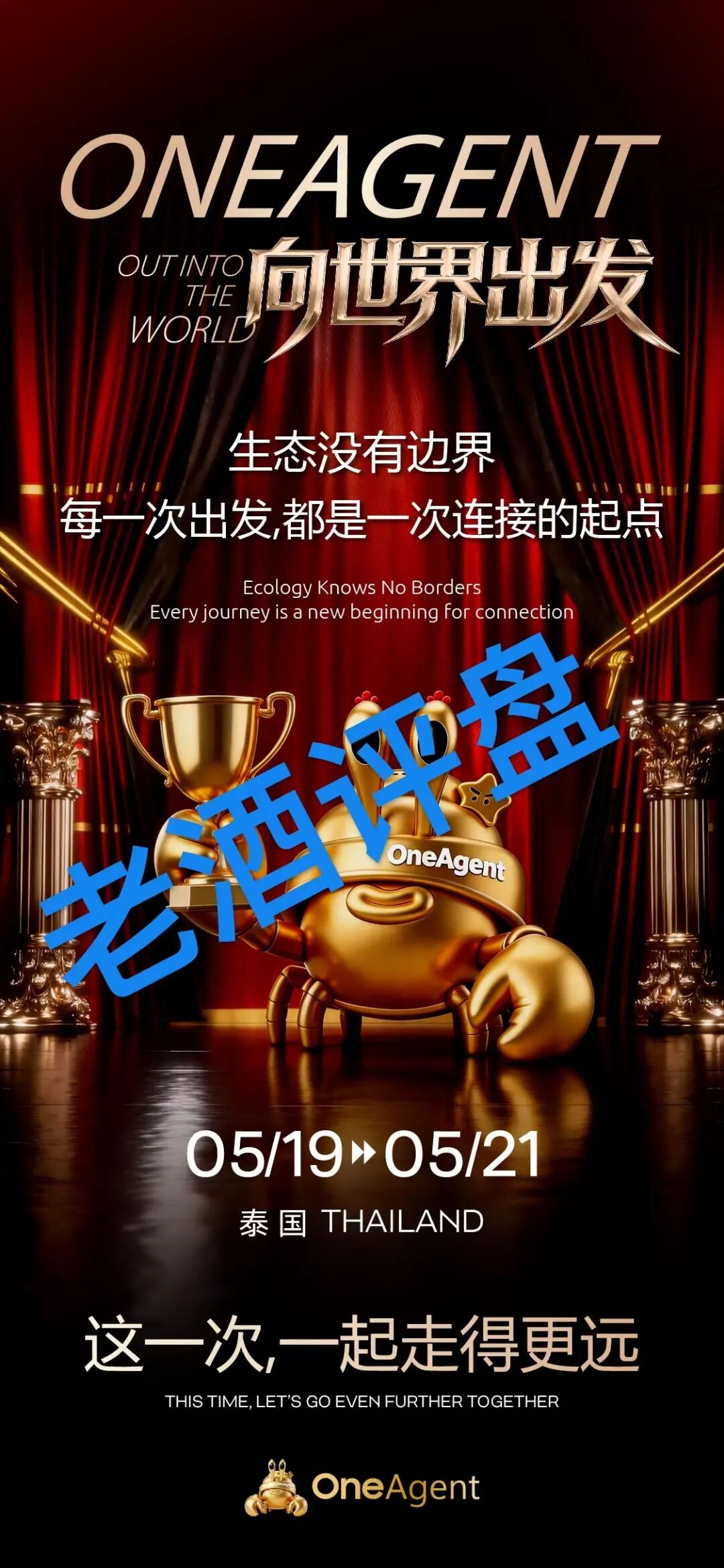 “聚币”刘源再出新套路「OneAgent养螃蟹」，披着“量化”外衣的收割陷阱！！插图5
