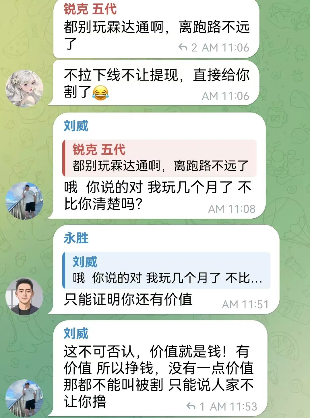 “霖达通Limdex”资金盘骗局，才开几天就被单割，短命盘一个，建议远离！插图5