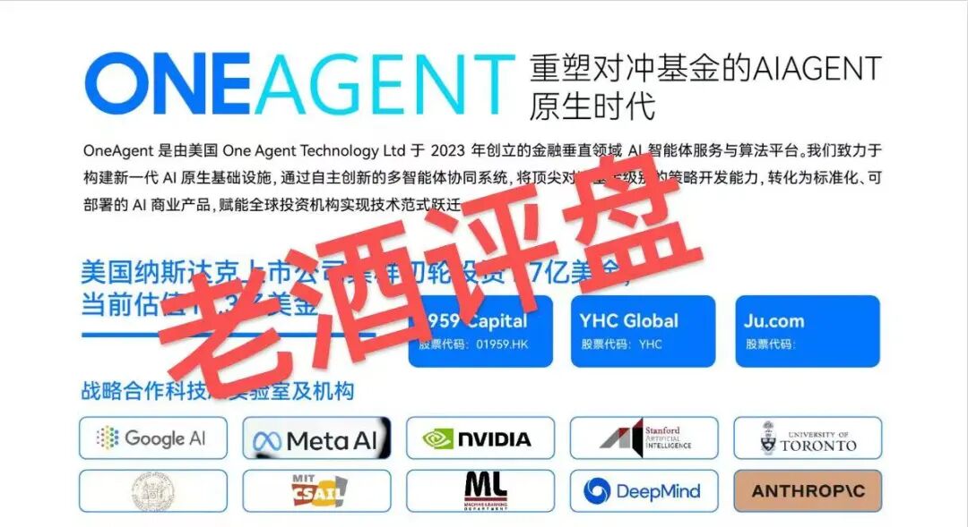 “聚币”刘源再出新套路「OneAgent养螃蟹」，披着“量化”外衣的收割陷阱！！插图1