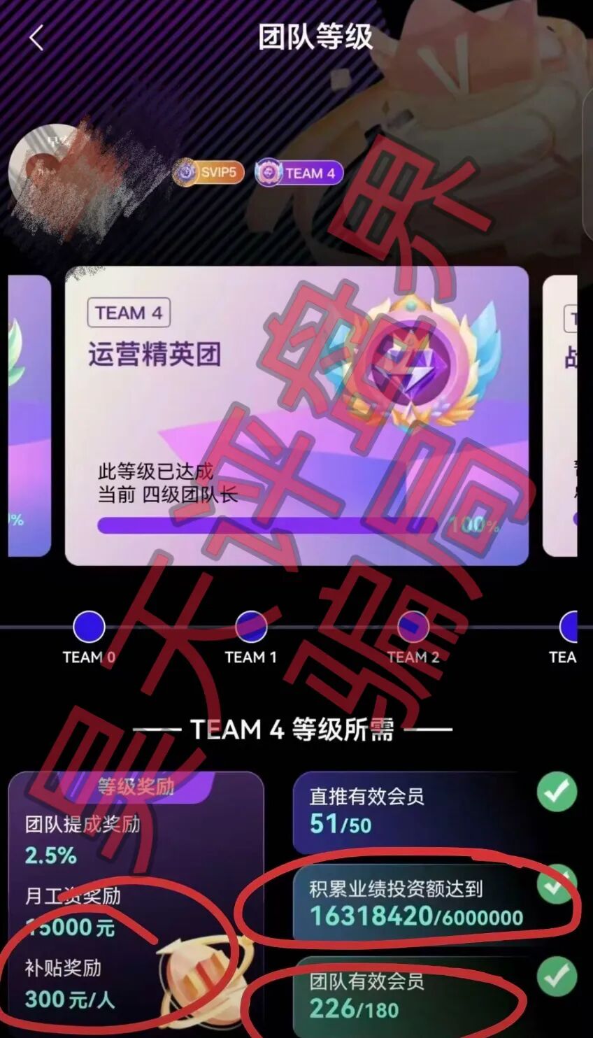 【曝光】最近这几天已经崩盘跑路和马上崩盘跑路的各种资金盘骗局，大家看见一定要远离！—昊天评盘界插图11