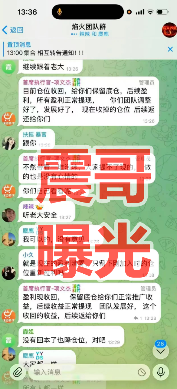 汉克时代电商出海境外柬埔寨资金盘骗局，单割会员，即将崩盘跑路插图2