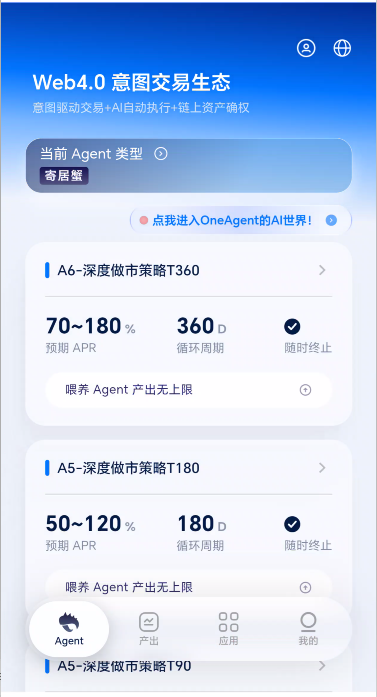 152.拆解：聚币OneAgent，养螃蟹是真量化？插图2