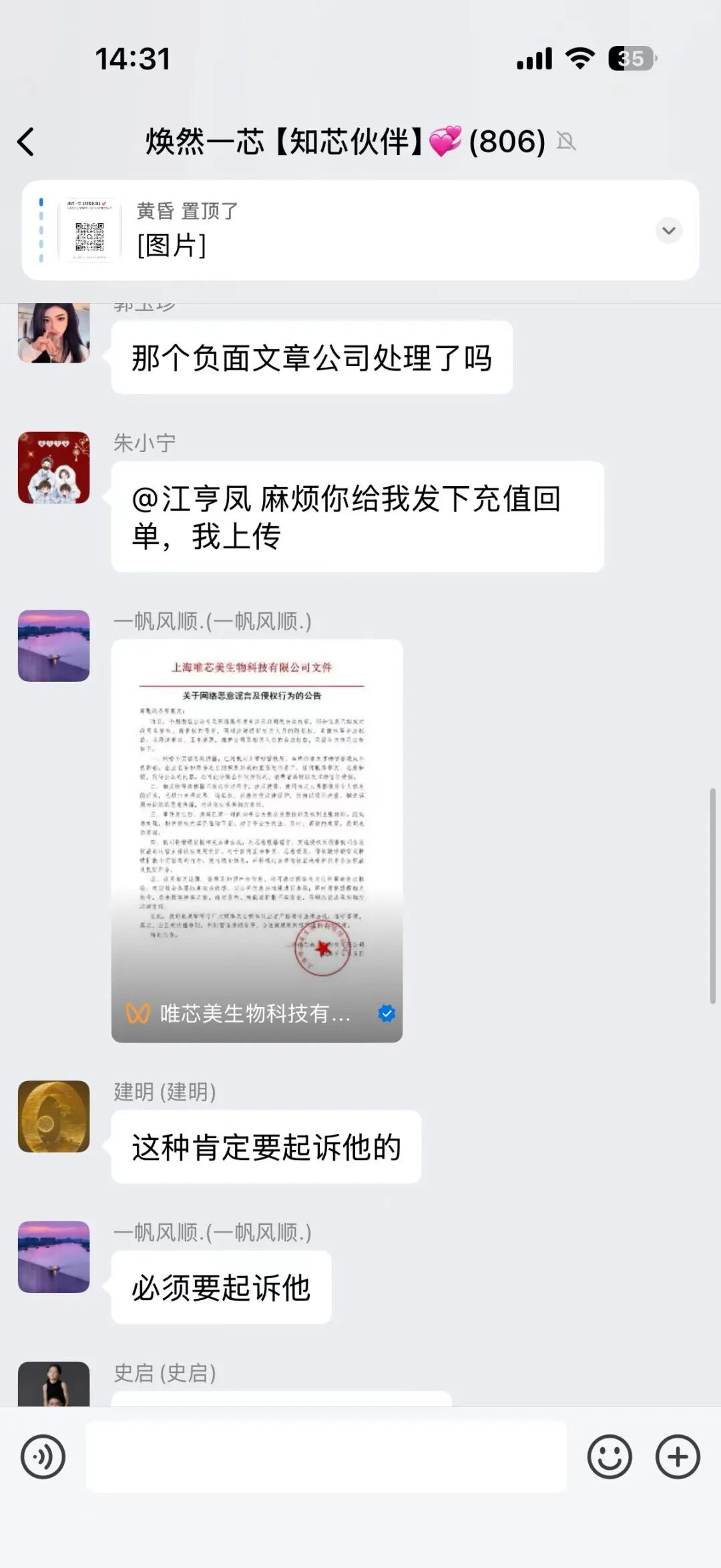 【唯芯美云租机】就是资金盘 醒醒把  赶紧提醒身边的会员朋友撤离出来插图3