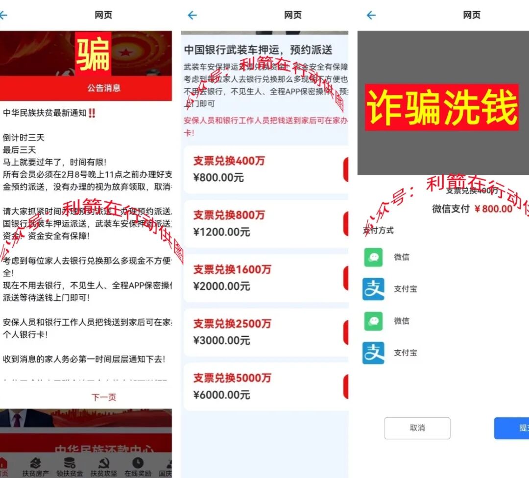 这12个互联网项目是骗局，有不少在昨天疯狂收割，可能要跑路了！插图5