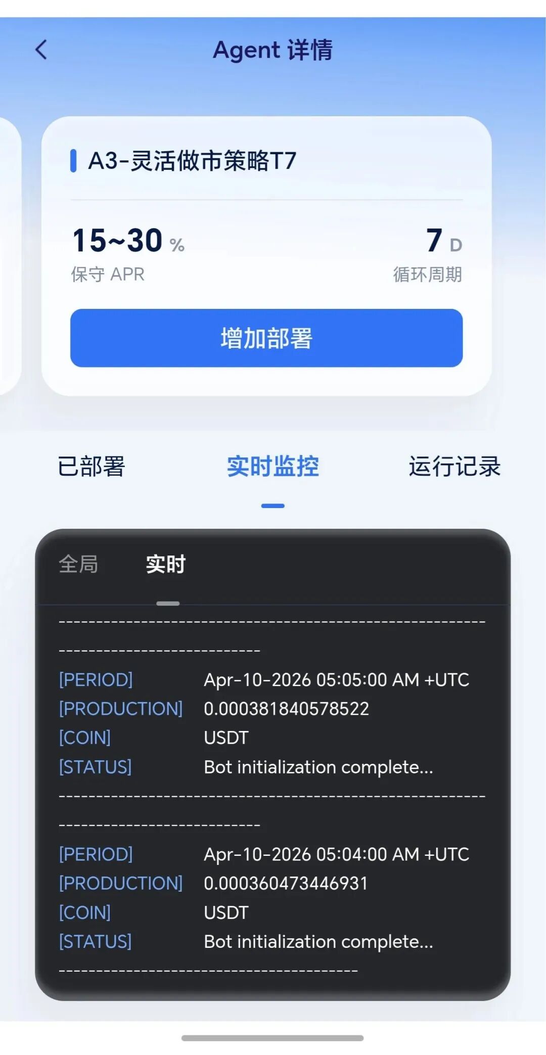 152.拆解：聚币OneAgent，养螃蟹是真量化？插图1