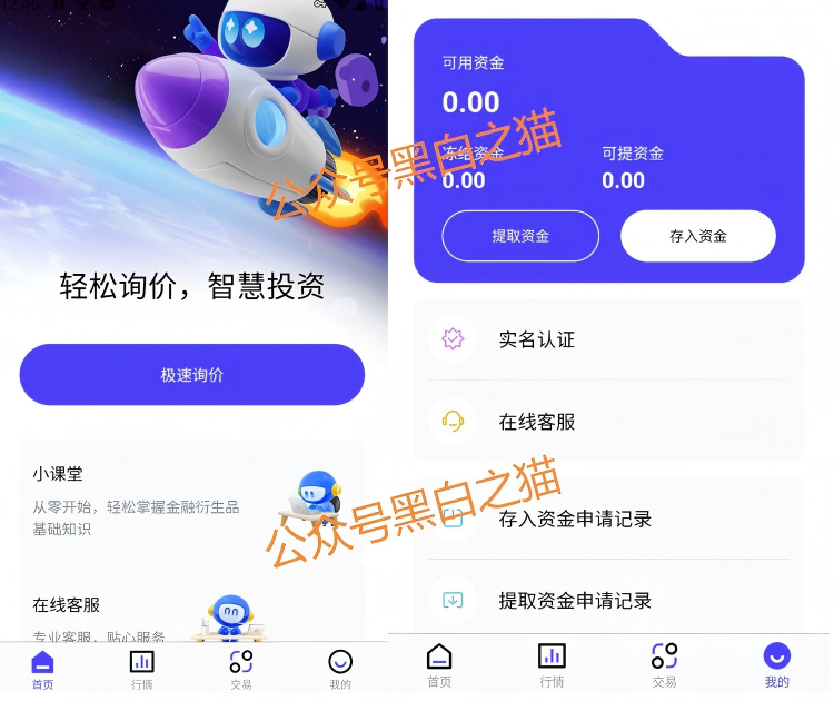 资金盘|“富汇智投”伪冒富汇证券,投资人擦亮眼睛,远离虚假项目……插图7 资金盘|“富汇智投”伪冒富汇证券,投资人擦亮眼睛,远离虚假项目……插图7