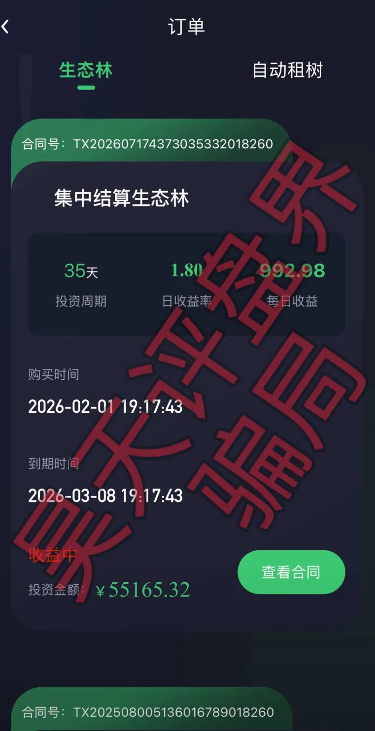 【曝光】最近这几天已经崩盘跑路和马上崩盘跑路的各种资金盘骗局，大家看见一定要远离！—昊天评盘界插图17