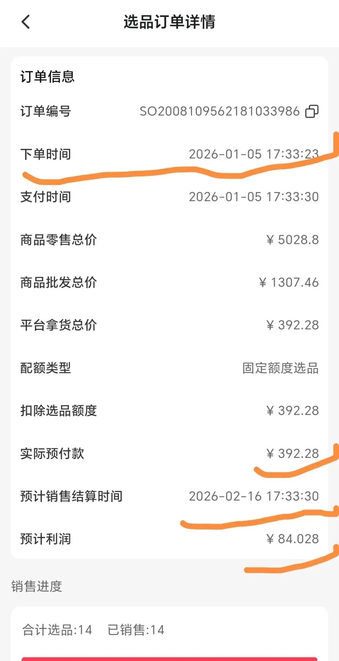 康坦E购，打着跨境电商的伪装骗局，数十万以参与其中注意警惕。插图6