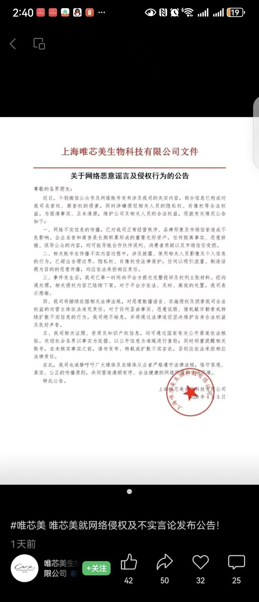 【唯芯美云租机】就是资金盘 醒醒把  赶紧提醒身边的会员朋友撤离出来插图2