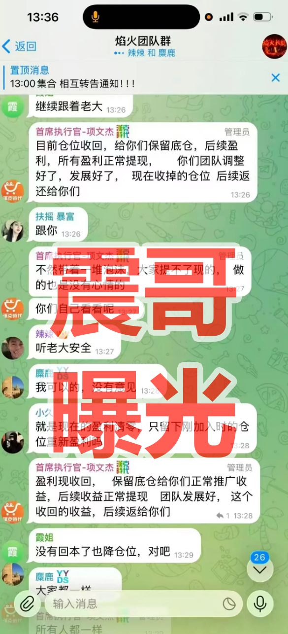 汉克时代电商出海境外柬埔寨资金盘骗局，单割会员，即将崩盘跑路插图1