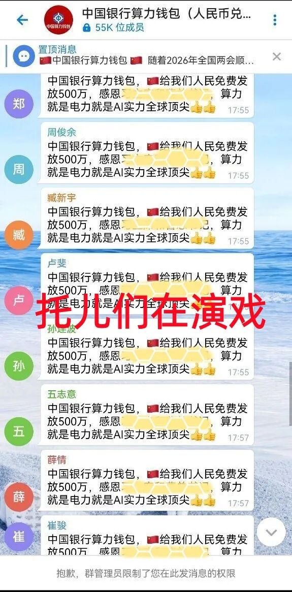 这30个互联网项目全是骗局，赶紧卸载这些诈骗APP，别上当被骗了！插图3