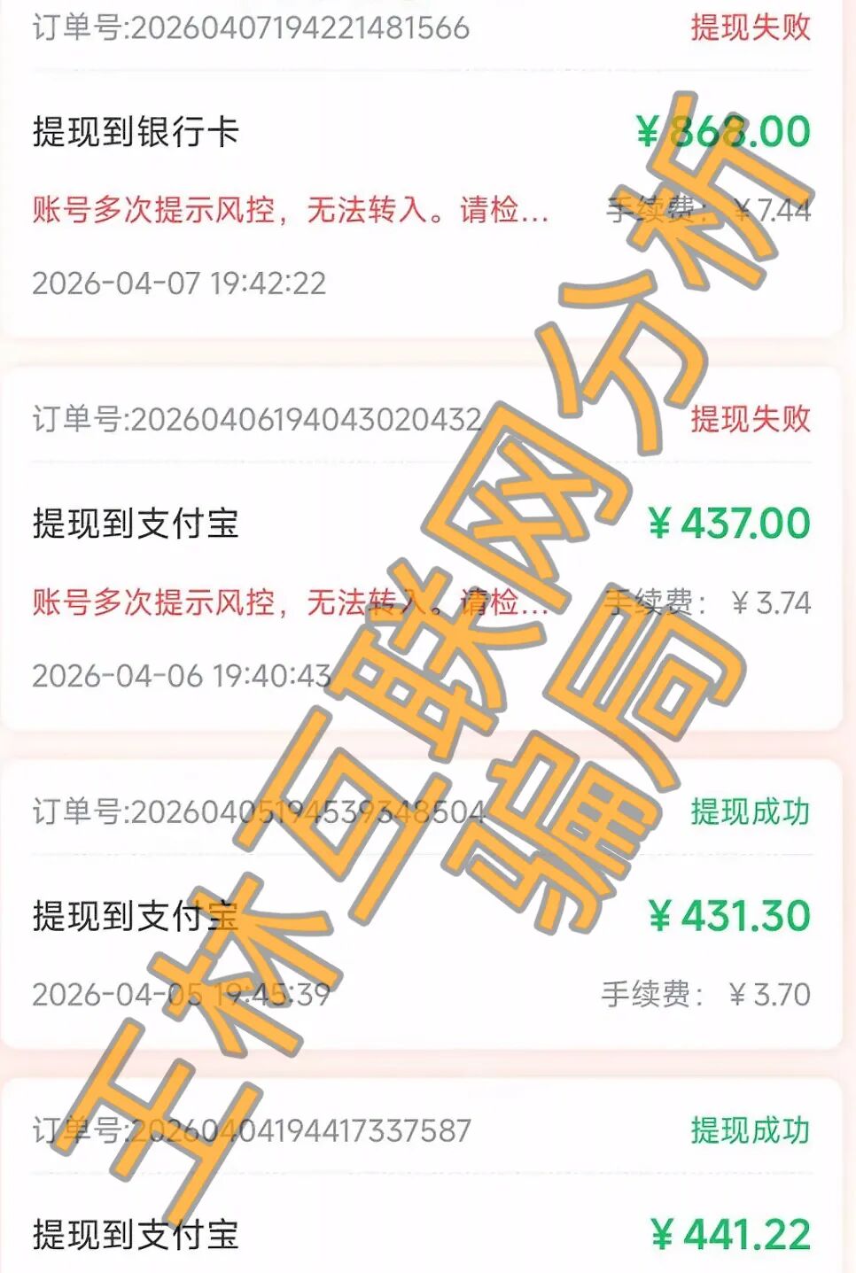 4月12日这3个项目都是骗局，已经准备收割，别再被骗了，赶紧远离！