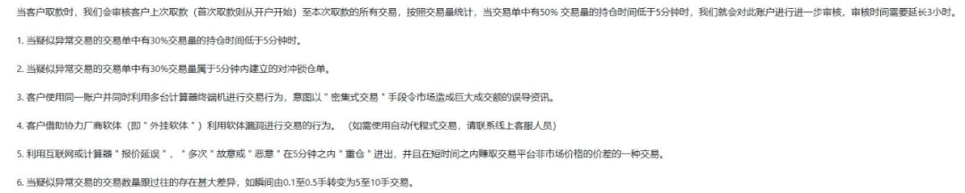亏损了还不让走?用户投诉这家平台本金出金拖延3个月仍未到账!插图1 亏损了还不让走?用户投诉这家平台本金出金拖延3个月仍未到账!插图1
