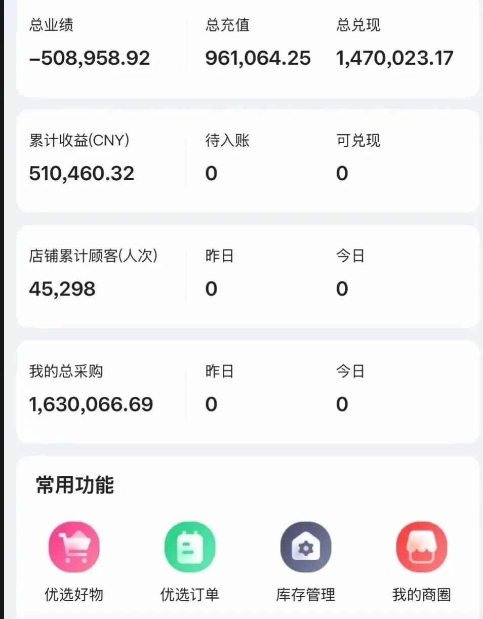 康坦E购，打着跨境电商的伪装骗局，数十万以参与其中注意警惕。插图4