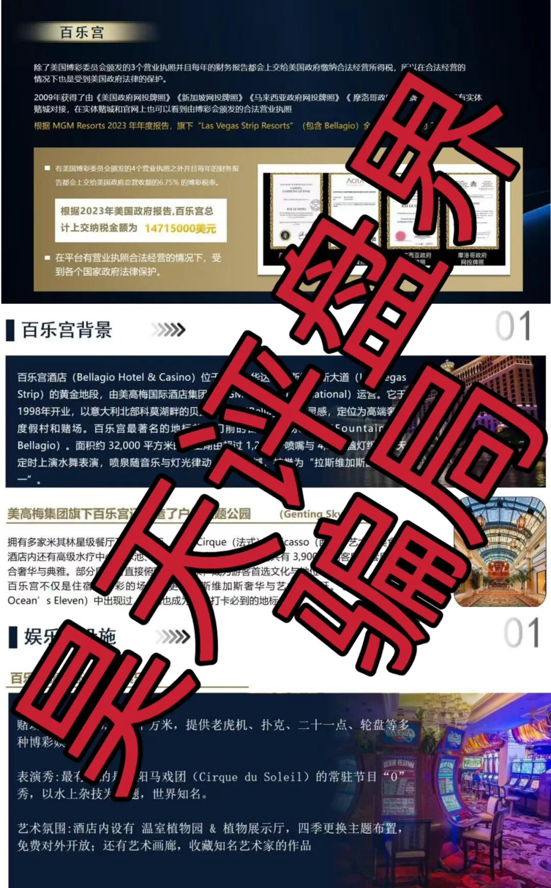 顺达流量传媒有限公司推出的百乐宫彩票平台属于典型的资金盘骗局，多次收割会员，千万不要被骗了！—昊天评盘界插图1
