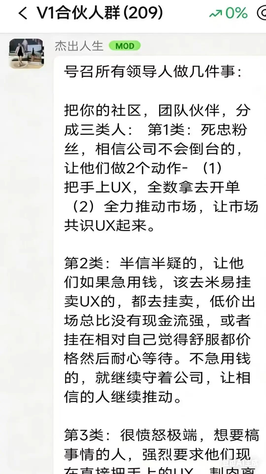 紧急预警!微易 AI (microex) 分红资金盘暴雷,平移米易二次收割多名团队长被抓!!插图1 紧急预警!微易 AI (microex) 分红资金盘暴雷,平移米易二次收割多名团队长被抓!!插图1