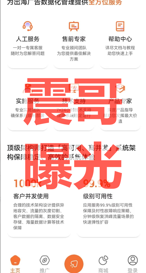 汉克时代电商出海境外柬埔寨资金盘骗局，单割会员，即将崩盘跑路插图