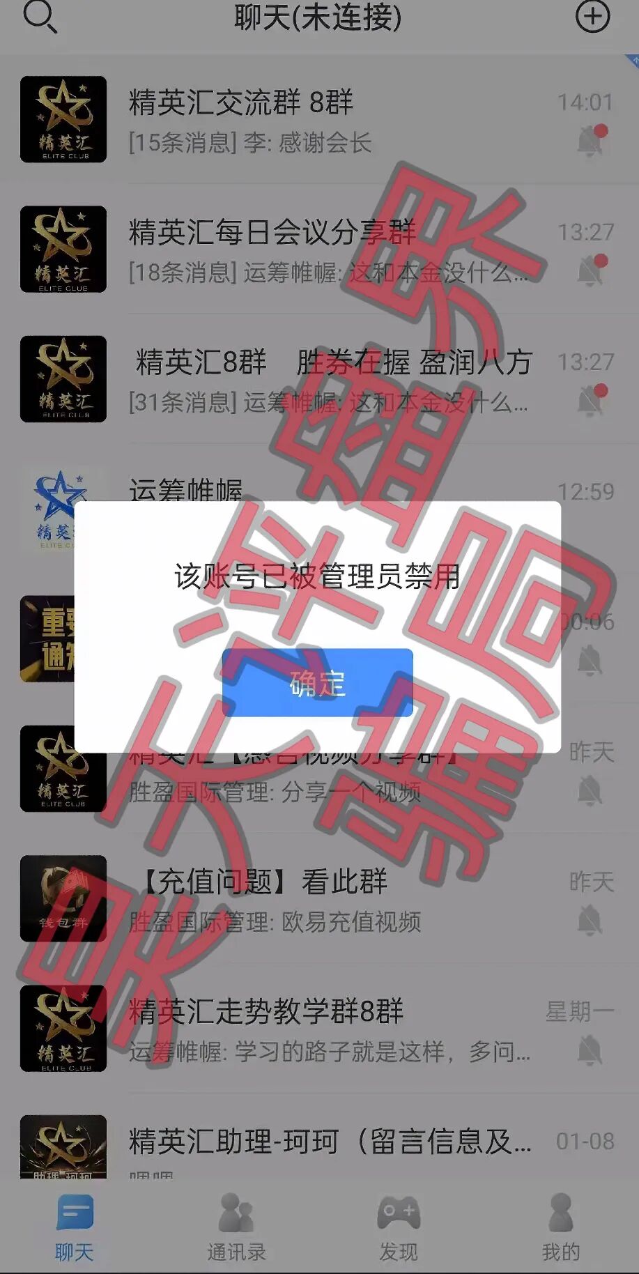 【曝光】最近这几天已经崩盘跑路和马上崩盘跑路的各种资金盘骗局，大家看见一定要远离！—昊天评盘界插图15