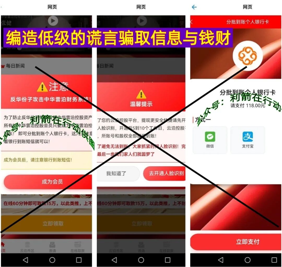 这12个互联网项目是骗局，有不少在昨天疯狂收割，可能要跑路了！插图3