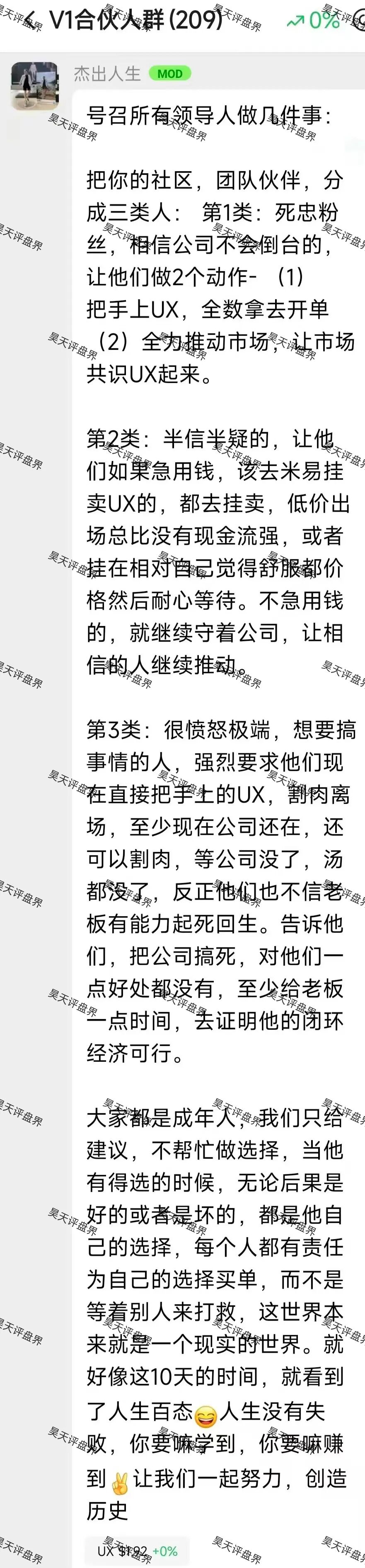 微易AI交易所microex分红类资金盘骗局,软跑路平移米易交易所继续二次收割,不少团队长已经被抓!—昊天评盘界插图1 微易AI交易所microex分红类资金盘骗局,软跑路平移米易交易所继续二次收割,不少团队长已经被抓!—昊天评盘界插图1