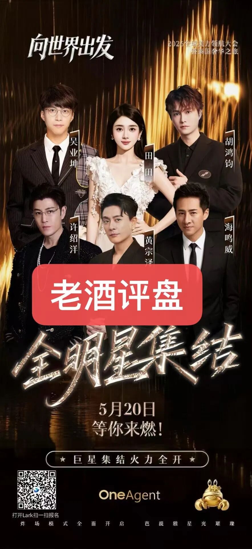 “聚币”刘源再出新套路「OneAgent养螃蟹」，披着“量化”外衣的收割陷阱！！插图6