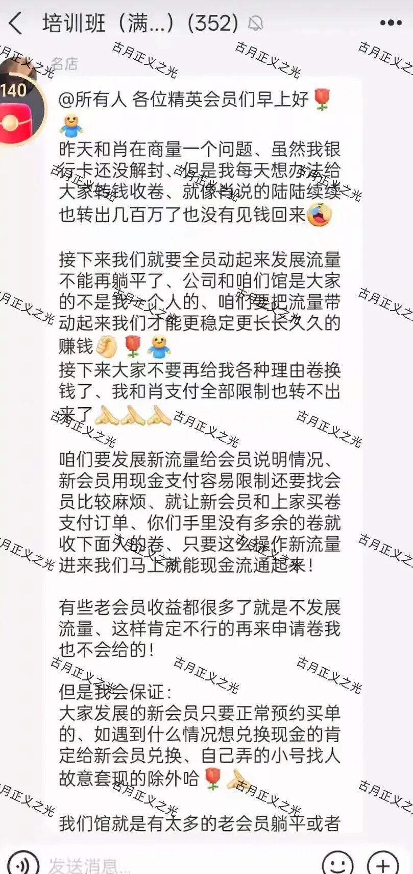 长城易趣CBB骗局多馆交易崩盘，会员钱全部变成了卷和酒，重启就是二次收割，受害者维权艰难！插图2