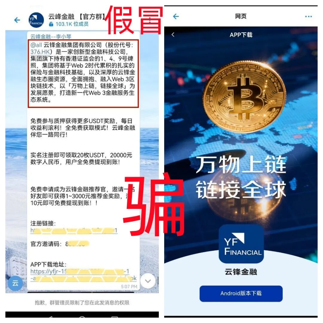 这30个互联网项目全是骗局，赶紧卸载这些诈骗APP，别上当被骗了！插图1