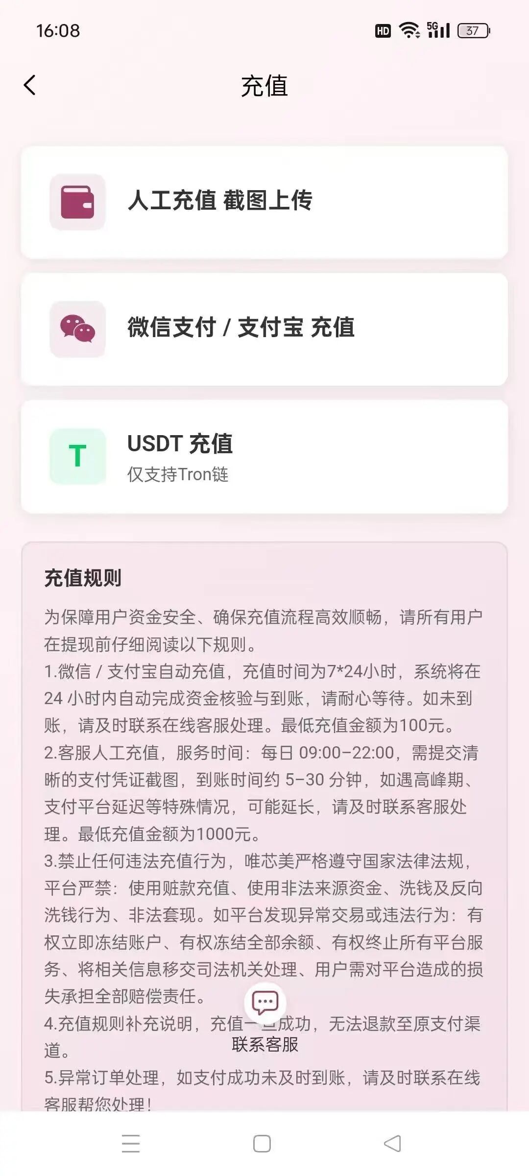 警惕！“唯芯美云租机”：披着医美外衣的资金盘骗局，别让血汗钱打水漂插图3