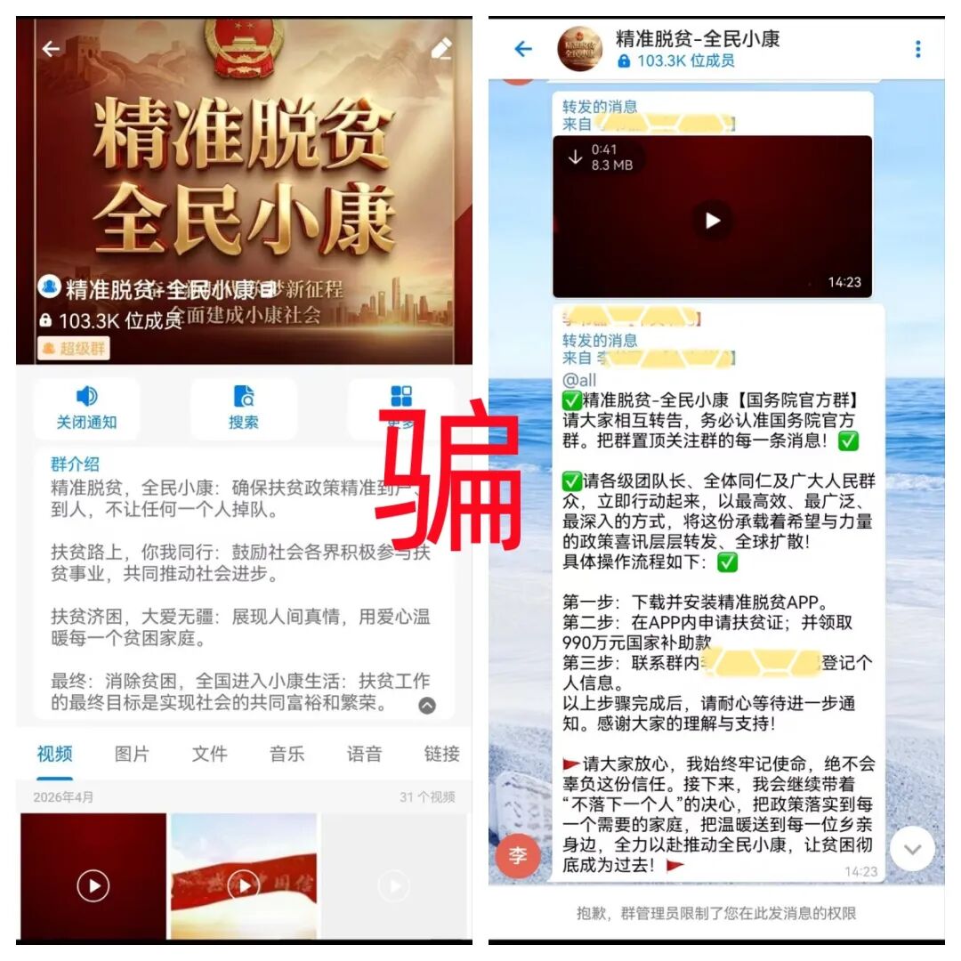 这30个互联网项目全是骗局，赶紧卸载这些诈骗APP，别上当被骗了！插图4