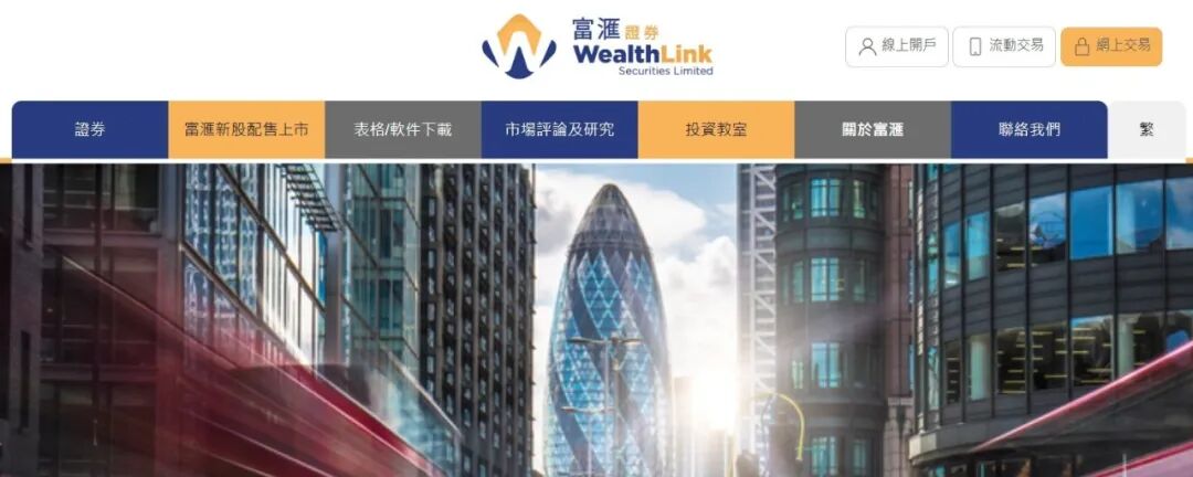 资金盘|“富汇智投”伪冒富汇证券,投资人擦亮眼睛,远离虚假项目……插图2 资金盘|“富汇智投”伪冒富汇证券,投资人擦亮眼睛,远离虚假项目……插图2