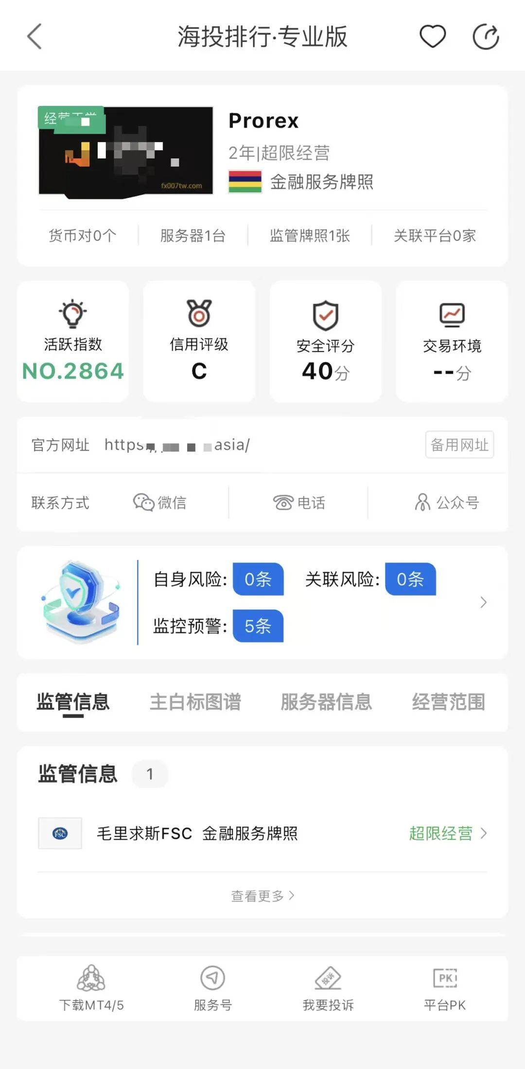 多名海外用户投诉这家Prorex外汇平台不给出金，删除投诉才退50%，删完就失联！插图4